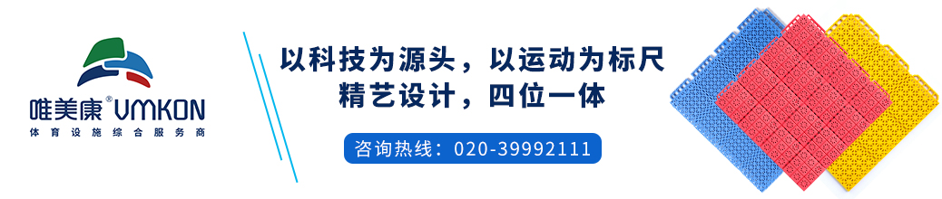 唯美康懸浮地板生產(chǎn)廠家